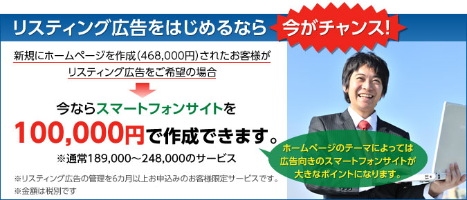 campaign_sumaho.jpg